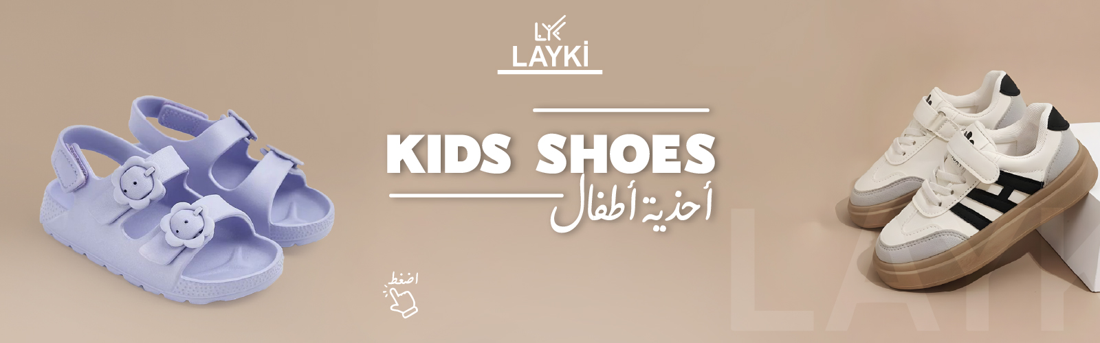 أحذية اطفال